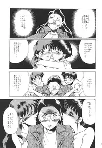 (C49) [Moriman Sho-Ten (Various)] KATZE 12 (Various)