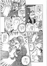 (SOS-dan Katsudou Nisshi) [Rat Tail (Irie Yamazaki)] ANGEL FILE JUNIOR HIGH SCHOOL