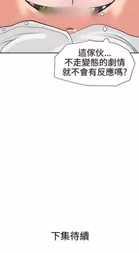 Desire King (慾求王) Ch.1-16 (chinese)