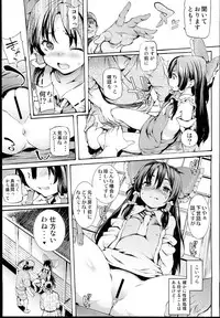 (C89) [Satellites (Satetsu)] LORIM (Touhou Project)