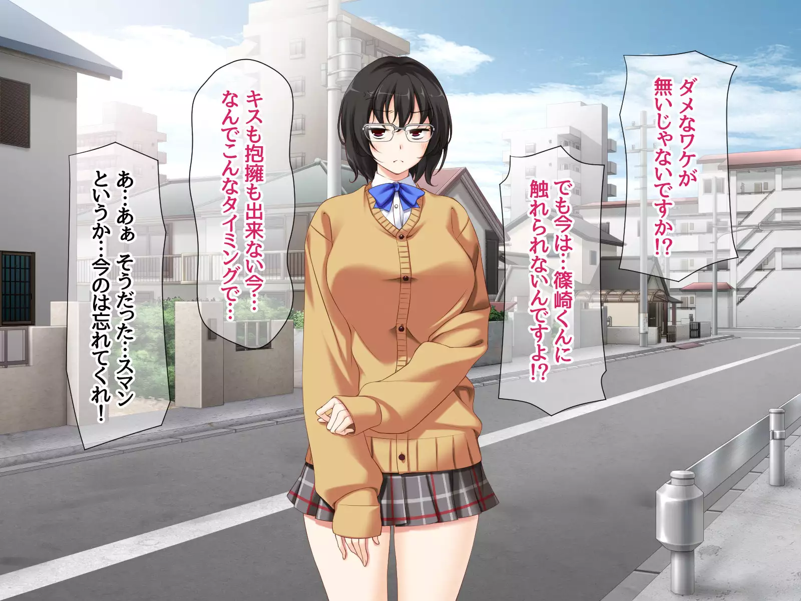 Jimiko-san to Nakadashi Sex Shimasen ka?