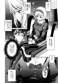 [Amano Kazumi] Yokujou x Kakusei