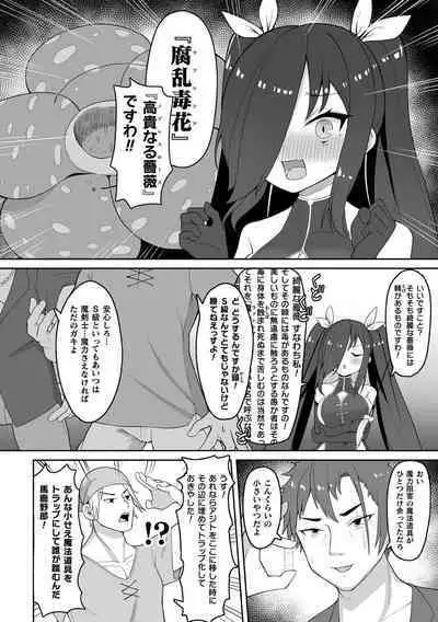 Kukkoro Heroines Vol. 24