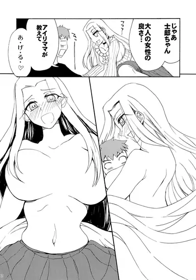 Datte toradoshina nda mon