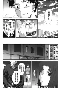 [Tsukino Jyogi] Boku no Yayoi-san [Chinese]