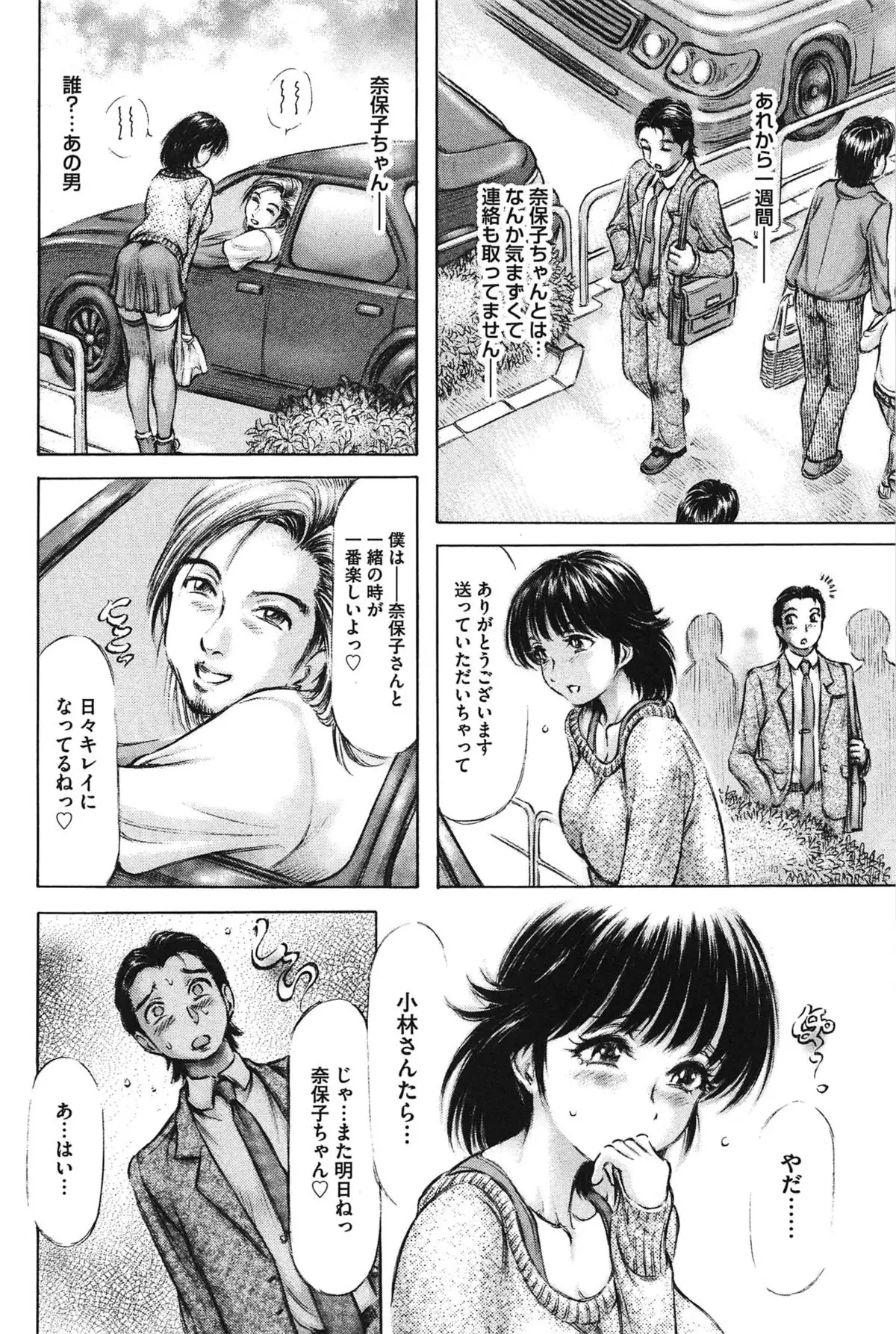 Yawahada Onee-san to Chijoku Koubi