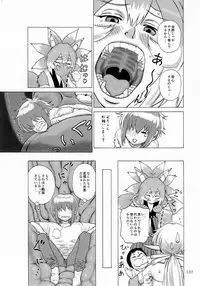 (C92) [Marunomare (Various)] Pure Nomi Kiwami