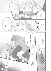 [Shiratama Biyori (Hitomi)] LOVE-gata Virus (Uta no Prince-sama) [Chinese] [EZR個人漢化] [Digital]