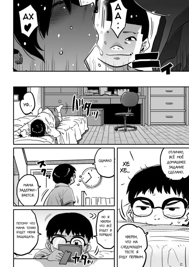 Hahaoya Shikkaku Elite Oyako no M Buta Netorare Tenraku Jinsei Ch. 1-7