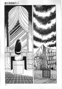 [Yazaki Tooru] Witch teacher Mayako [English][desudesu]