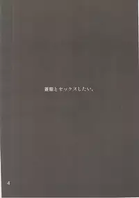 (Teitokutachi no Ochakai) [Jackpot 64 (HAN)] SRYX (Kantai Collection -KanColle-)