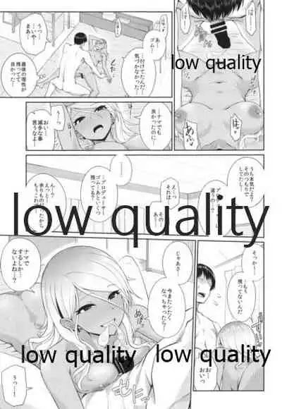 Shinaido Kyuujoushou kara no Oyasumi Renda