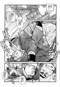 [Ichikawa Gekibansha (Ichikawa Kazuhide)] Ryoushi to Chuuzai-san - Fisherman and Policeman [Digital]