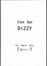 (C71) [Yajirushi Factory (Ue Yajirushi)] Slave Gear DIZZY (Guilty Gear)