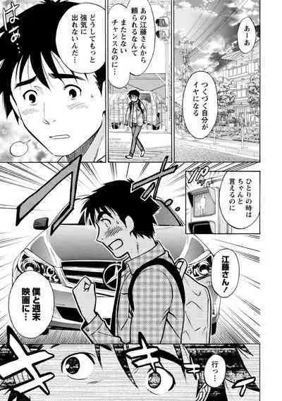 Iron'na Bijo to Yari Makuri! Tanabota Share House