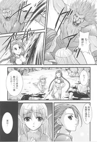 [Anthology] Tatakau Heroine Ryoujoku Anthology Toukiryoujoku 20