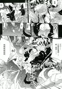 [Erect Sawaru] Injyutsu no Yakata - Residence of Obscene Art | 淫術之館 [Chinese]