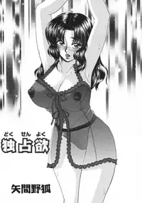 [Anthology] Kindan Kanin Vol. 15 Boshi Kankan