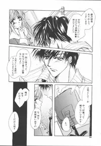 [Sakurai Aya] My Sweet Plum