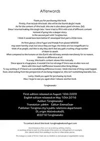 [Torajima-shi Kouhouka (Torajimaneko)] Ultra Boys II [English] [Digital]