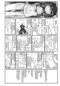 (Reitaisai 14) [Kedama Gyuunyuu (Tamano Kedama)] Chiisai Mama ga Ii (Touhou Project) [Chinese] [CE幻想夏结社xKanade汉化组]