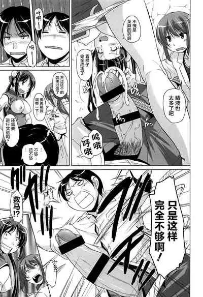 15 Bishoujo Hyouryuuki Ch. 4-10