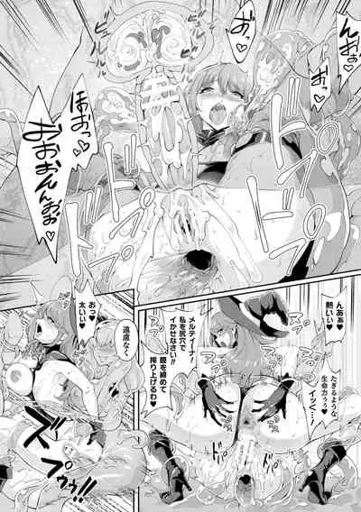 Haiboku Otome Ecstasy Vol. 22