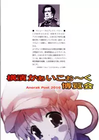 (C79) [Anorak Post (Akiyoshi Yoshiaki)] Yokohama Kaaiko-ooku Hakuran-kai (Tantei Opera Milky Holmes)
