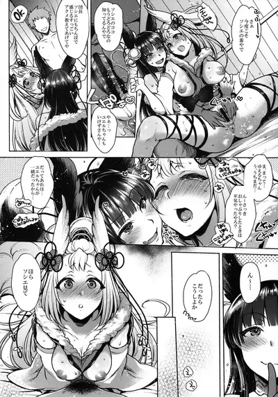 (C94) [NIGHT FUCKERS (Mitsugi)] Itsumo no Yuel (Granblue Fantasy)