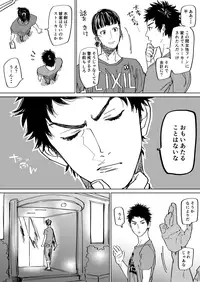 [Nishida] Mizuki-kun no Ero Manga (DAYS)