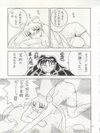 (C46) [Studio Dellforce (Various)] Sekai Seifuku Sailor Fuku 5 (Bishoujo Senshi Sailor Moon)