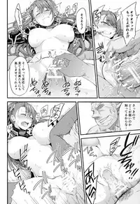 (Fata Grande Kikuusai 2) [Kuusou Banana (Nashiru)] Choushi ni Noruna! Kono Gerou ga...! Higuu!!? Tokuten Set (Granblue Fantasy)