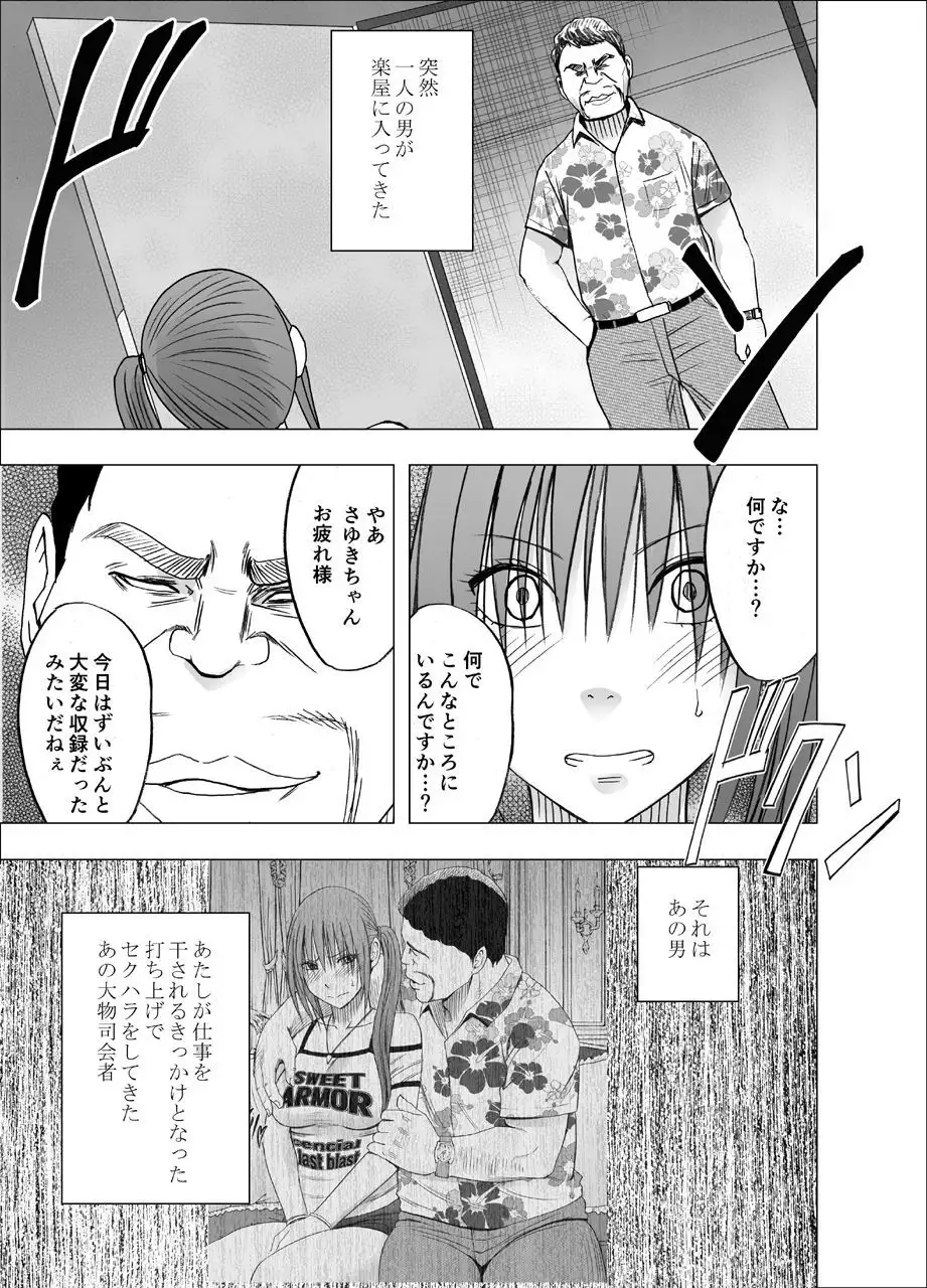 24 jikan taikyu ero massaji sei haishin no netto terebi de rareta kyonyuu aidoru ～