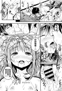 [Kinku] Mokkai suru no ? [Chinese] [final個人漢化]