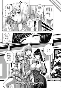 Namaiki! 2013-01 [Digital]