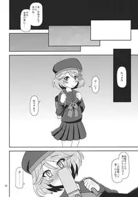 (C80) [HellDevice (nalvas)] Megami Shiyouzumi (Cardfight!! Vanguard)