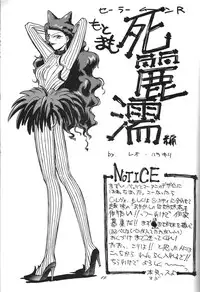 (C44) [Kaishaku (Various)] Kaishaku 6 Seppuku Keikaku (Various)