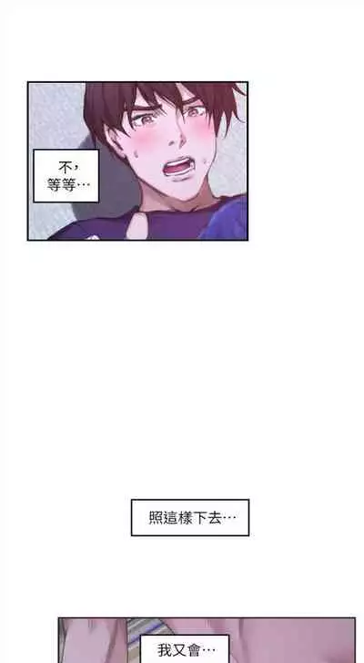 [週五] [龜足] S-Mate 1-89 官方中文（連載中）