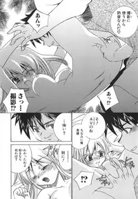 [Sada Ko-ji] Moe Cafe