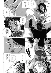 [Fuuga] Yuuwaku no Tobira - Door of Invitation