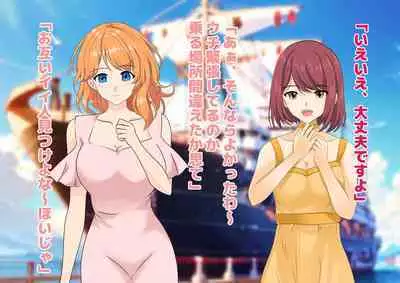 Josei dake Hadaka no Senjou Konkatsu Party