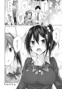 (C91) [Chocolate Land (kakao)] Koakuma Setsuko no Himitsu