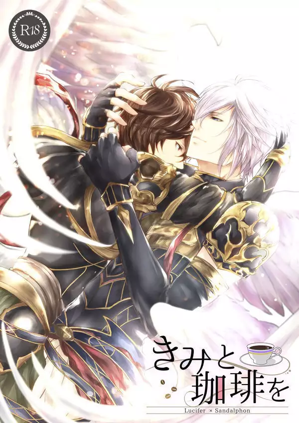 ISTINTO ] きみと珈琲を