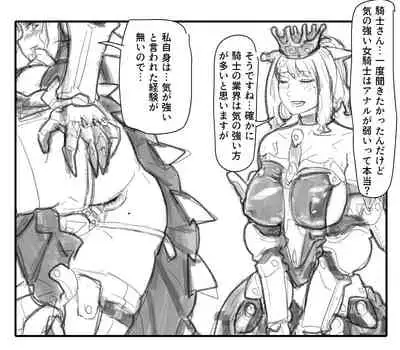 気の優しい女騎士は~