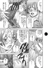 (C75) [Sol・i・taire-Publishing (MASAAKI)] HEART＆BODY.19 (ver.2017) Mizugisukin