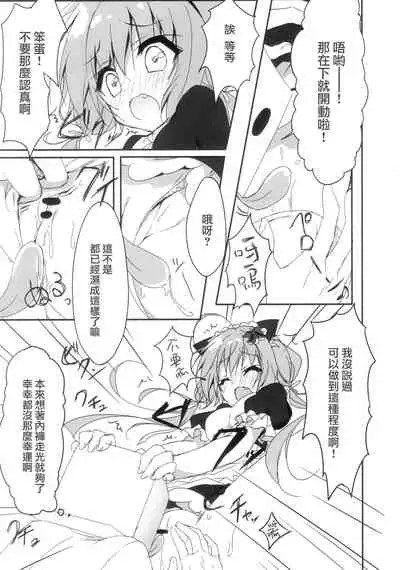 (COMIC1☆11) [Citron no mori (Yuzuna Hiyo)] Danbooru (Ani) wa Imouto Maid ni Koi o Suru! [Chinese] [兔司姬漢化組]