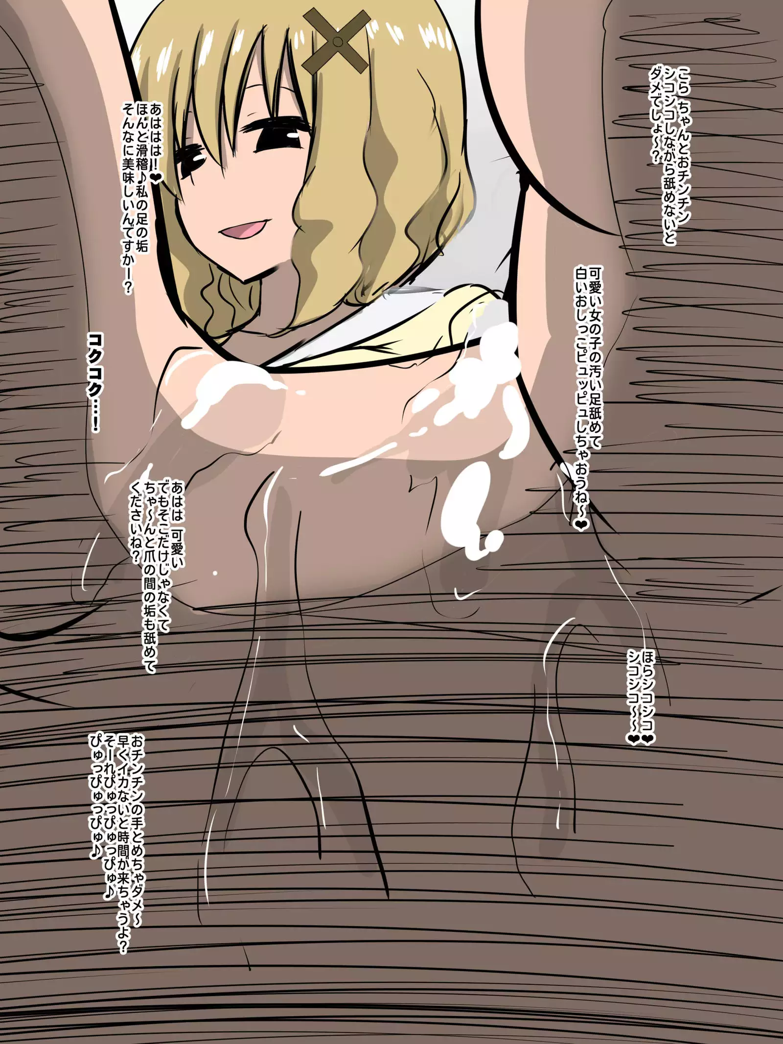 Bad End Heroine ~Heroine Haiboku no Monogatari~ bonus