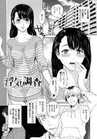 [Tohzai] Uraomote Kanojo