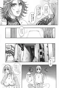 [Kazuki Kotobuki] Ryogyaku no Kajitsu Episode 2