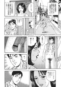 [Kitano Kenichi] Kinshin Bousuki Roshutsu Okusama